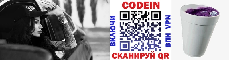 Codein напиток Lean (лин)  что такое наркотик  Павловский Посад 