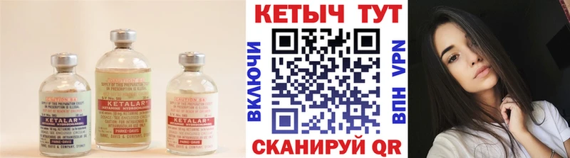 Кетамин VHQ  Павловский Посад 