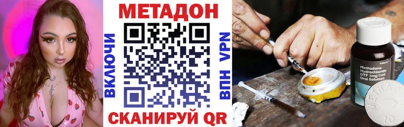 МЕТАДОН VHQ  Павловский Посад 