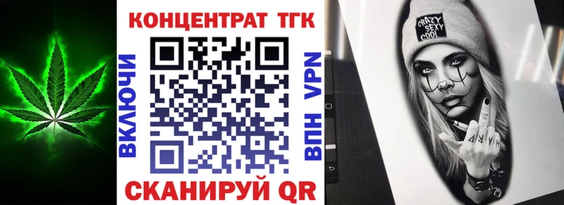 ТГК вейп с тгк Павловский Посад